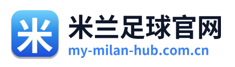 米兰足球官网 Logo